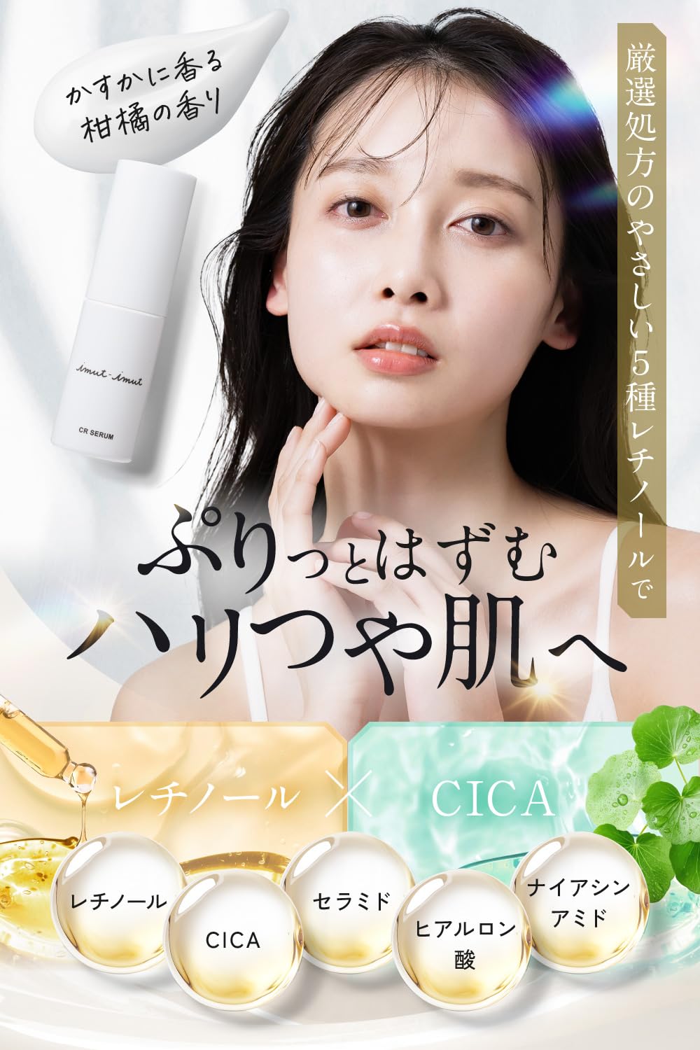 Amazon.co.jp: (イムイム) レチノール美容液【毛穴ケア ハリつや